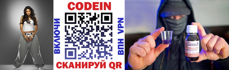 Codein Purple Drank  Купить  Вилюйск 