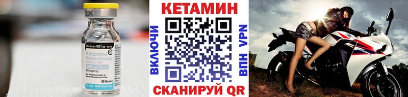 Кетамин ketamine  Купить где  Вилюйск 
