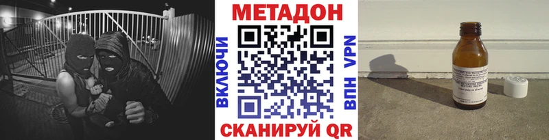 МЕТАДОН methadone  Купить закладки  Вилюйск 